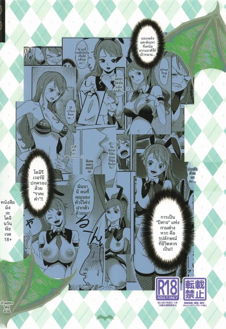 Doujin-Lc- อ่าน โดจิน มังฮวา เกาหลี ญี่ปุ่น จีน แปลไทย ภารกิจเเทรกซึมซ่องกระต่ายดำ (Shimono Cable) (One Piece) ตอนที่ 1 2 3 4 5 6 7 8 9 10 11 12 13 14 ฟรี ไม่มีโฆษณา อ่าน โดจิน Manhwa เกาหลี ญี่ปุ่น จีน เรามีครบ คัดมาให้เน้นๆ โดจิน 18+ รับประกันความฟินโดย  Doujin Lc