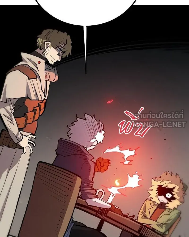 Player ตอนที่ 175 รูปที่ 36