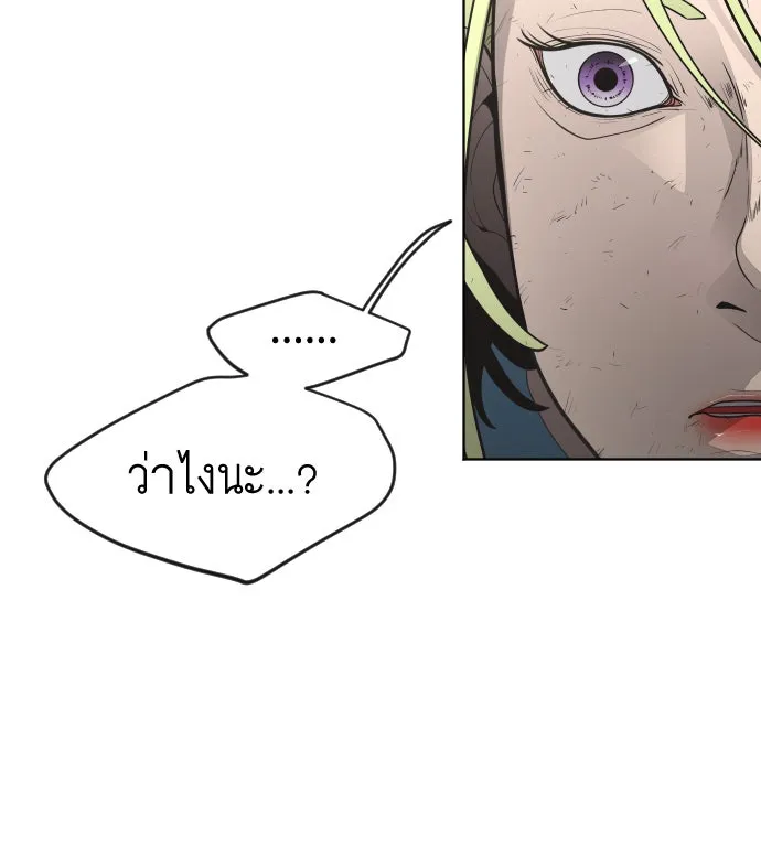 ยุคแห่งยอดมนุษย์ ตอนที่ 90 รูปที่ 151