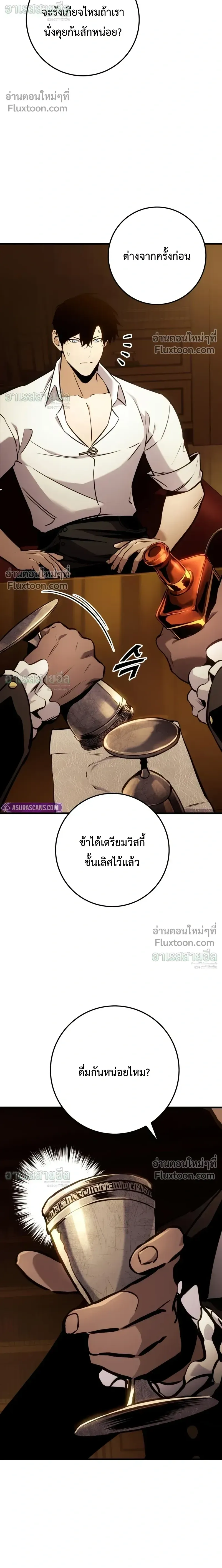 The Wandering Knight_s Survival Manual การเอาช_ว_ตรอด ของอ_ศว_นพเนจร ตอนที่ ตอนที่ 36 รูปที่ 17
