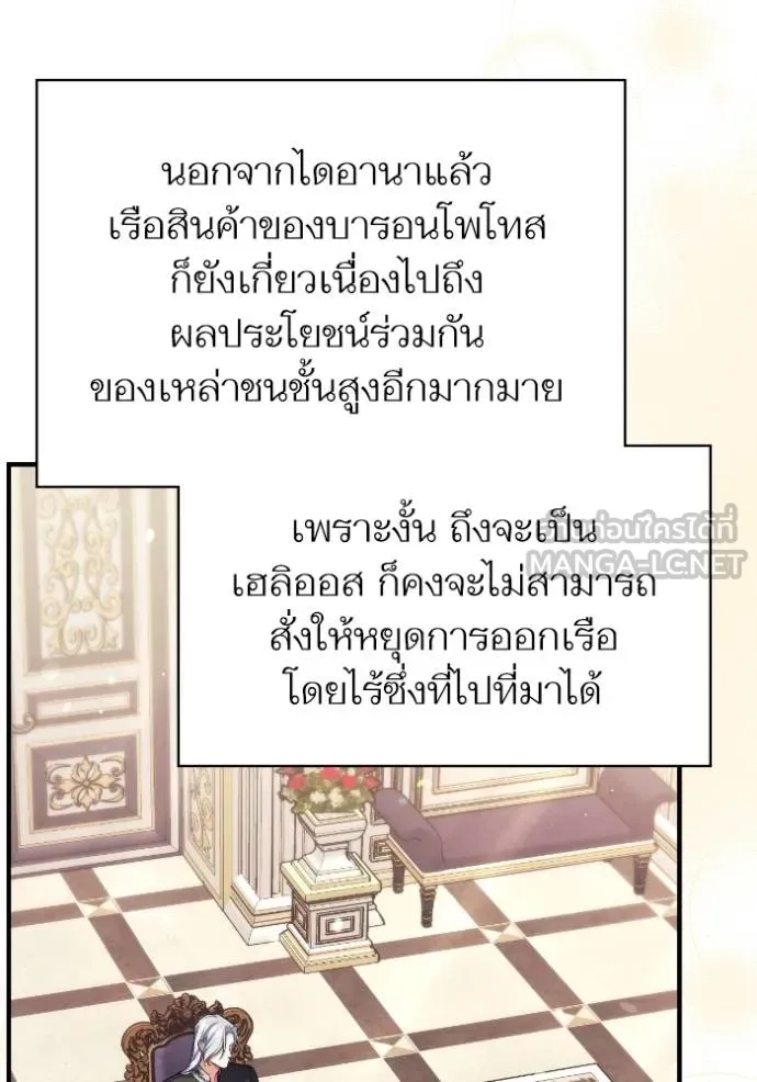 แด่ตัวละครโปรดที่ถูก ตอนที่ 86 รูปที่ 6