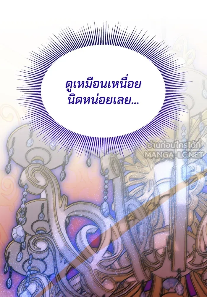 ทำแบบนี้ไม่ได้เพคะ องค์ชาย ตอนที่ 56 รูปที่ 99