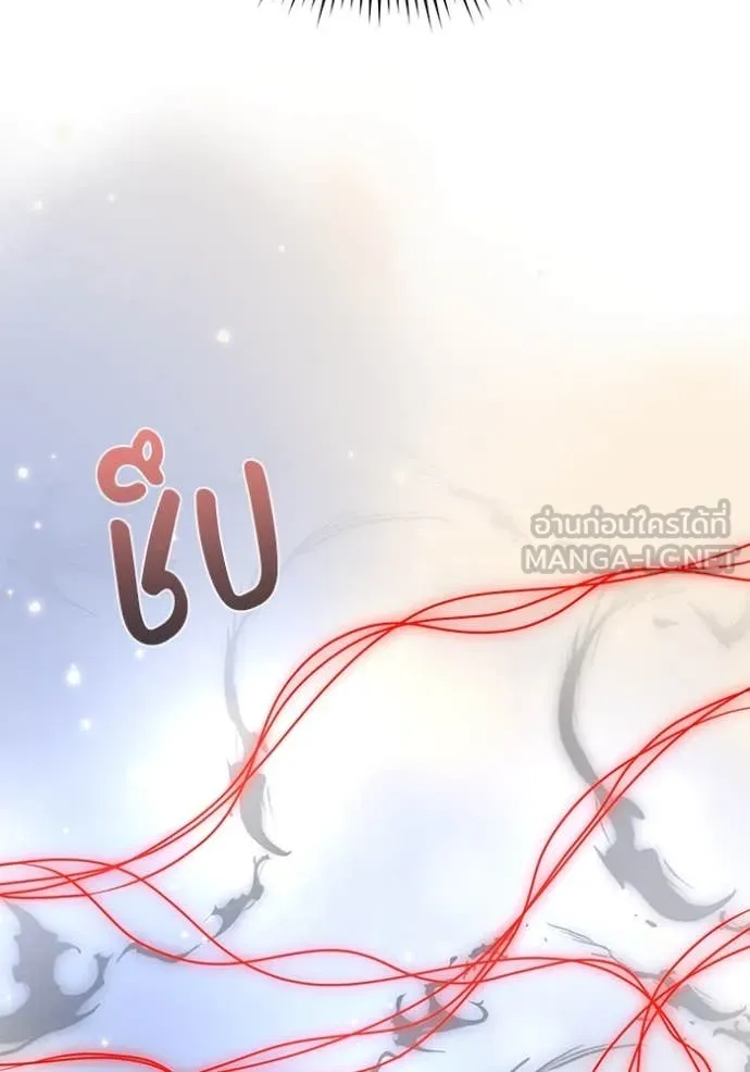 อัจฉริยะนอกคอก ตอนที่ 119 รูปที่ 114