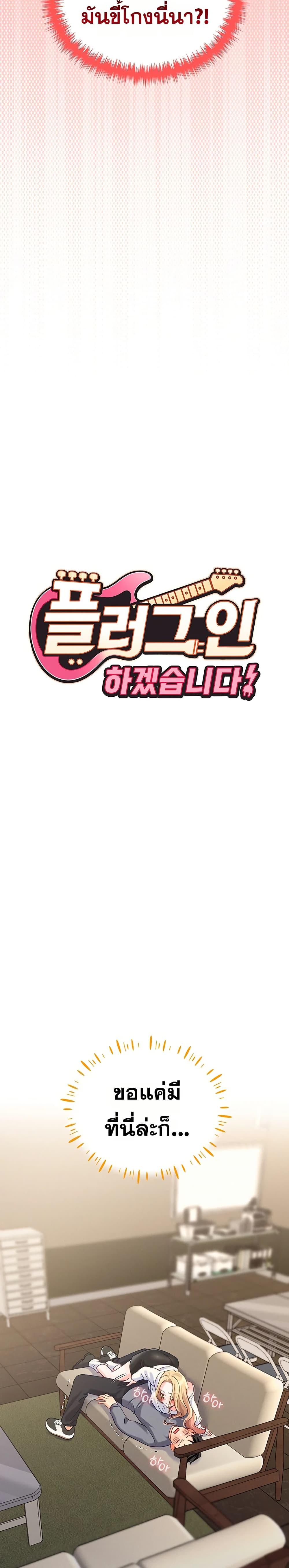 Doujin-Lc- อ่าน โดจิน มังฮวา เกาหลี ญี่ปุ่น จีน แปลไทย I will Plug In ตอนที่ 1 2 3 4 5 6 7 8 9 10 11 12 13 14 ฟรี ไม่มีโฆษณา อ่าน โดจิน Manhwa เกาหลี ญี่ปุ่น จีน เรามีครบ คัดมาให้เน้นๆ โดจิน 18+ รับประกันความฟินโดย  Doujin Lc