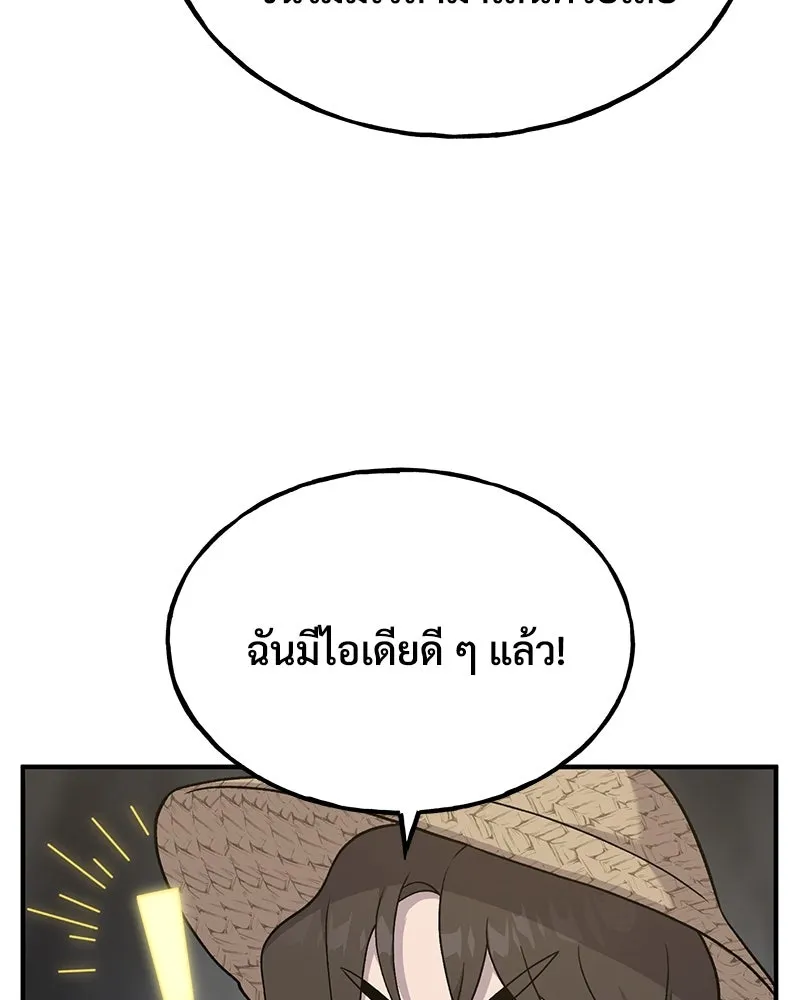 ปลูกผักพิชิตหอคอย ตอนที่ 34 รูปที่ 59