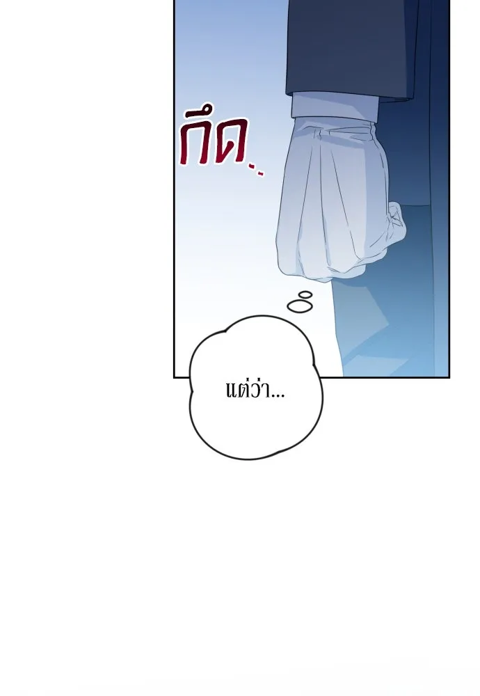 เลดี้มินต์ ตอนที่ 53 รูปที่ 20