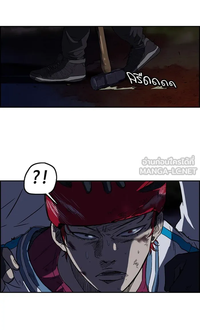 ปั่นสู้ฝันbrWind Breaker ตอนที่ 60 รูปที่ 39