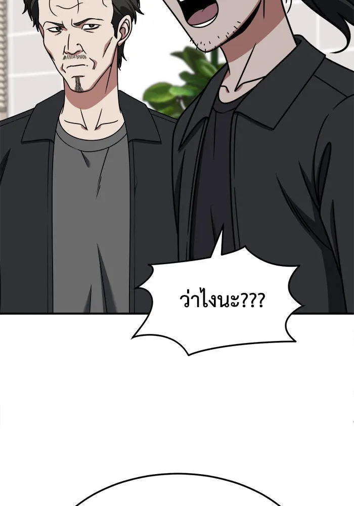 ช่วยเปลี่ยนฉันที ตอนที่ 237. ซีซัน 2 โจเยบิน 19 รูปที่ 115