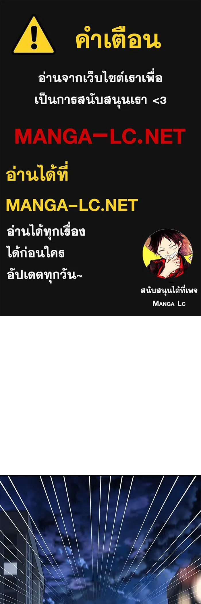 วายร้ายก็อยากมีรัก ตอนที่ 6 รูปที่ 1