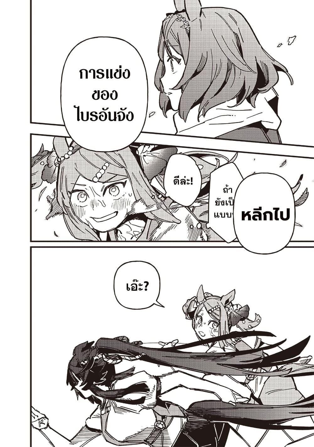 Manga-lc-com อ่านมังงะ อ่านการ์ตูน ออนไลน์ ฟรี Uma Musume Pretty Derby Star Blossom ตอนที่ 1 2 3 4 5 6 7 8 9 10 11 12 13 14 ฟรี ไม่มีโฆษณา Manga-lc - อ่าน มังงะ อ่าน การ์ตูน ออนไลน์ อ่านมังงะ ฟรี