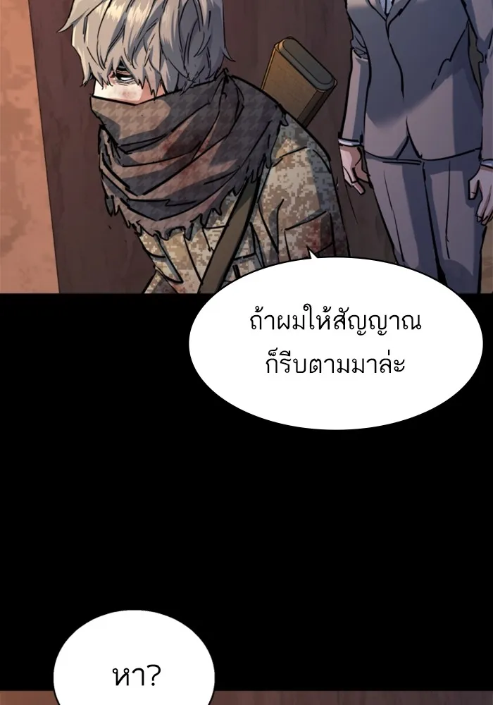 พี่ชายสายบอดี้การ์ด ตอนที่ 213 รูปที่ 58