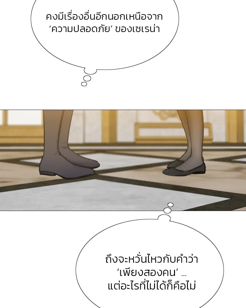 เซเรน่า ตอนที่ 20 รูปที่ 13