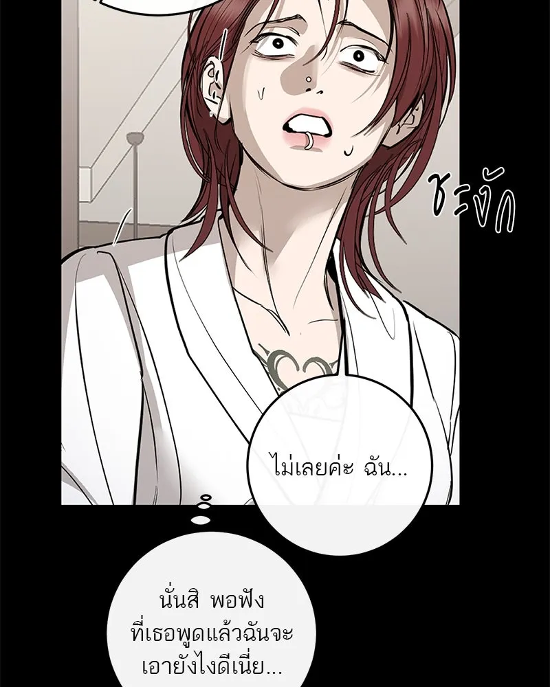 ตำนานเทพธิดาตกสวรรค์ ตอนที่ 102 รูปที่ 61