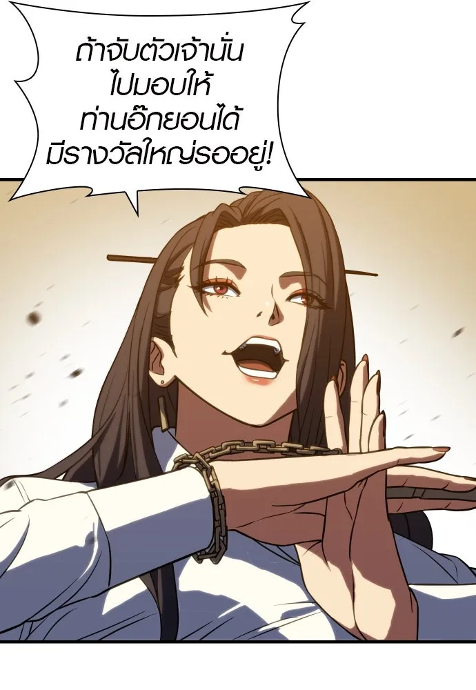 นักรบแช่แข็ง ตอนที่ 4 รูปที่ 80