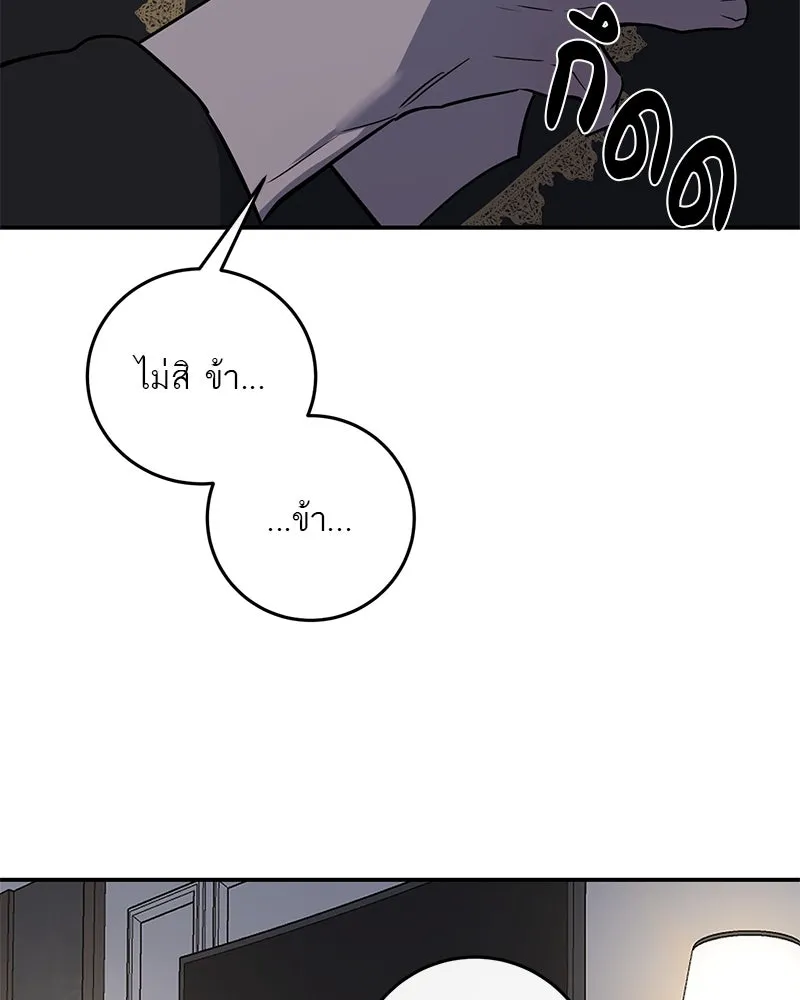 ตำนานเทพธิดาตกสวรรค์ ตอนที่ 37 รูปที่ 113