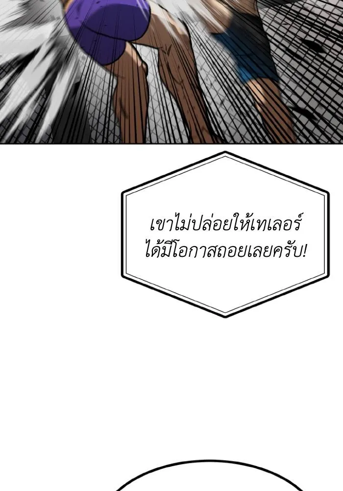 ราชาแห่งอ็อกทากอน ตอนที่ 102 รูปที่ 56