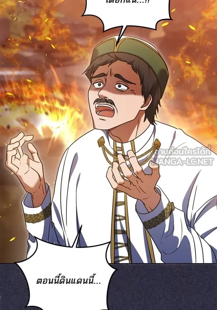 ทางหลุดพ้นของ ตอนที่ 82 รูปที่ 10