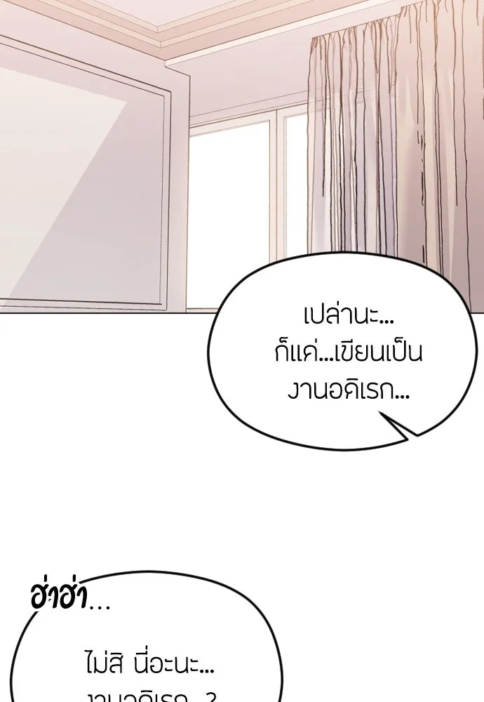 วิธีหนีตายจากนิยายโรคจิต ตอนที่ 28 รูปที่ 56