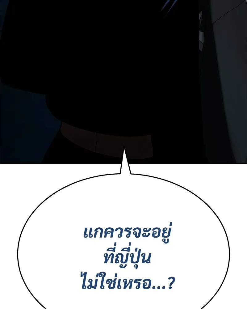 แบคXX ตอนที่ 179 รูปที่ 113