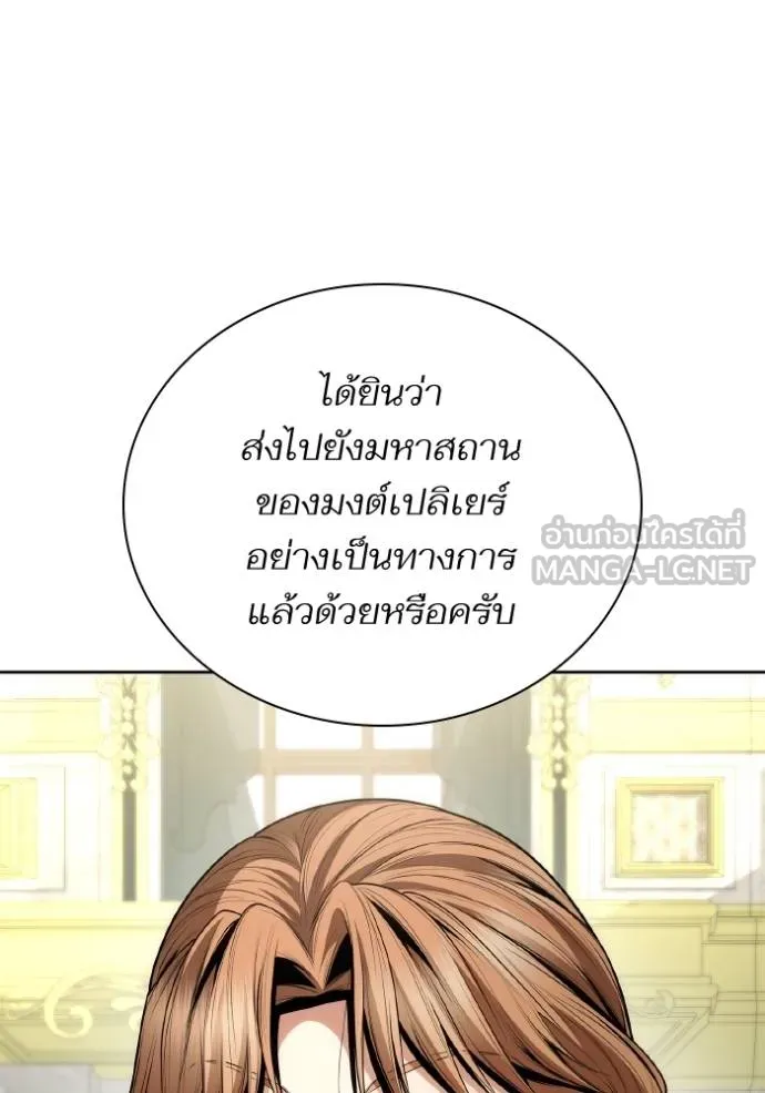 ชาตินี้น้องขอเป็นราช ตอนที่ 122 รูปที่ 15