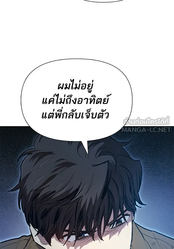 My S-Class Hunters ตอนที่ 75 โนอาห์ รูปที่ 48