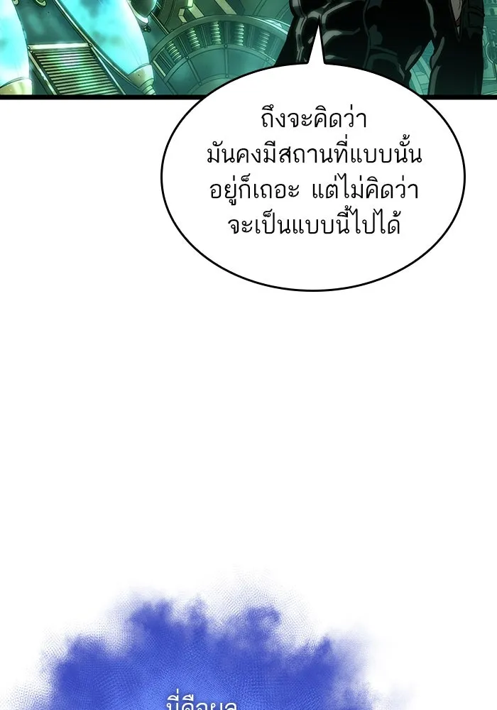 หลังวันสิ้นโลก ตอนที่ 129 รูปที่ 70