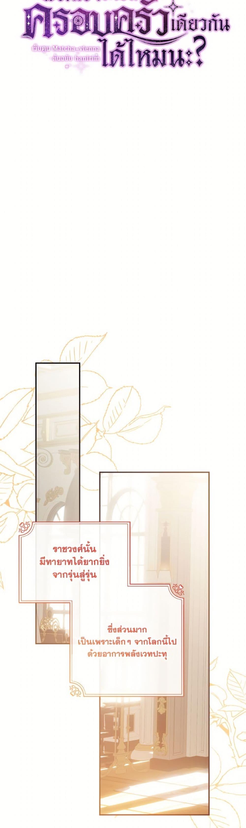 Manga-lc-com อ่านมังงะ อ่านการ์ตูน ออนไลน์ ฟรี Can We Become a Family ตอนที่ 1 2 3 4 5 6 7 8 9 10 11 12 13 14 ฟรี ไม่มีโฆษณา Manga-lc - อ่าน มังงะ อ่าน การ์ตูน ออนไลน์ อ่านมังงะ ฟรี