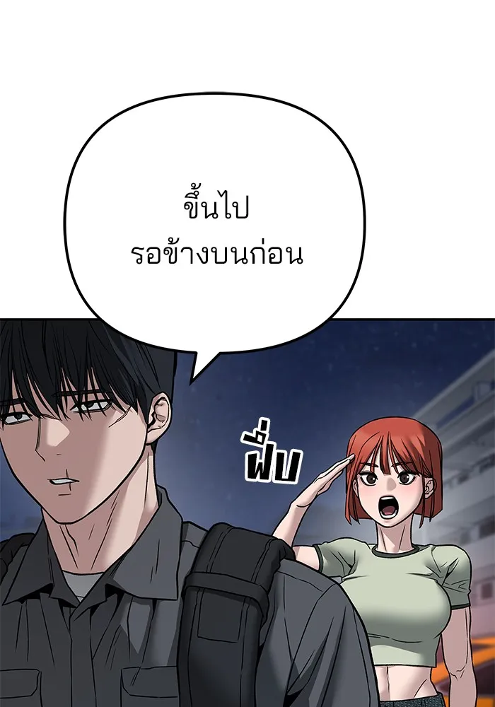 เลวฟาดเลว ตอนที่ 111 รูปที่ 181