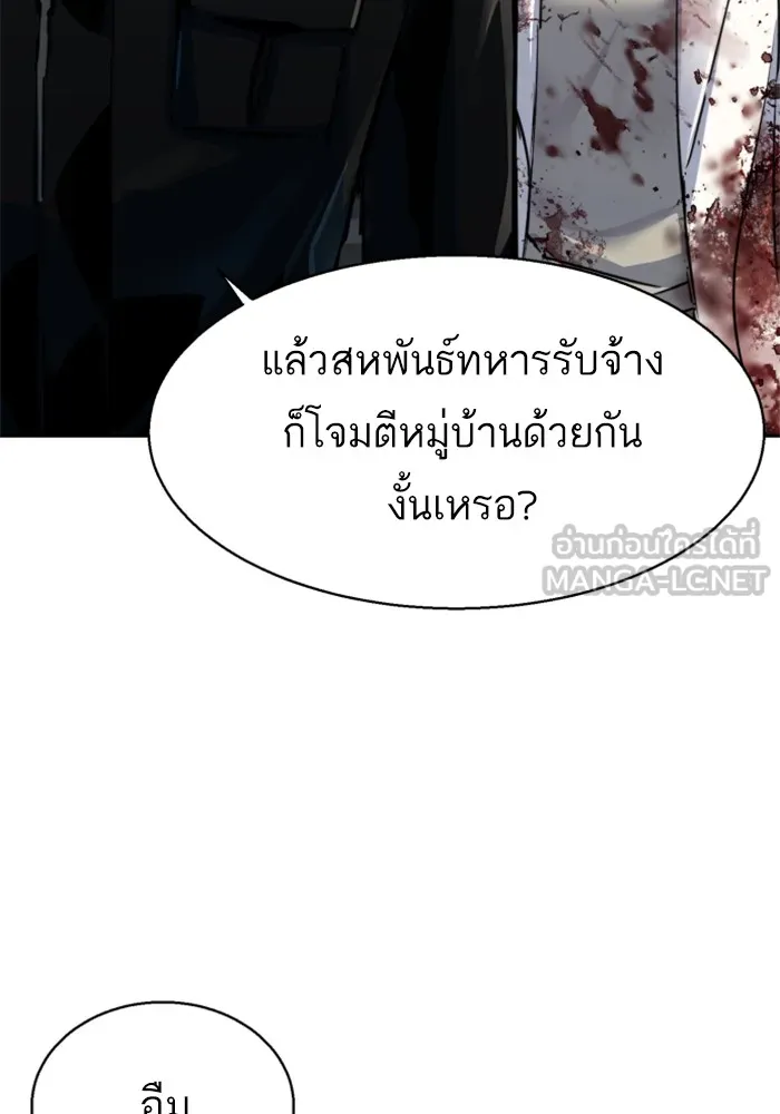 พี่ชายสายบอดี้การ์ด ตอนที่ 225 รูปที่ 69