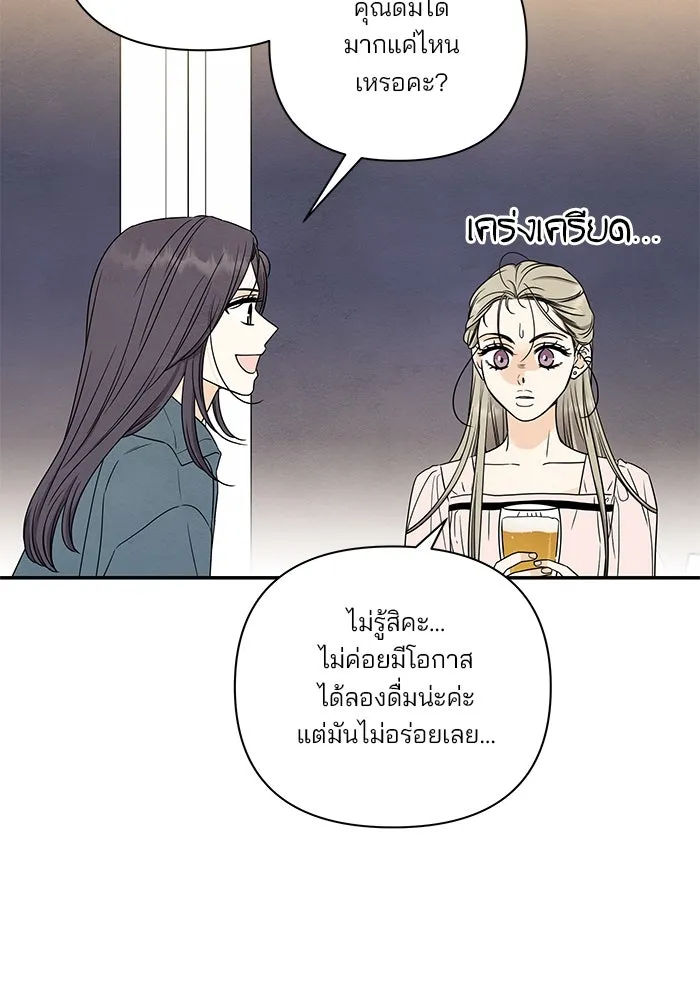 ปุลโซราได้เวลาดัง ตอนที่ 44 รูปที่ 35