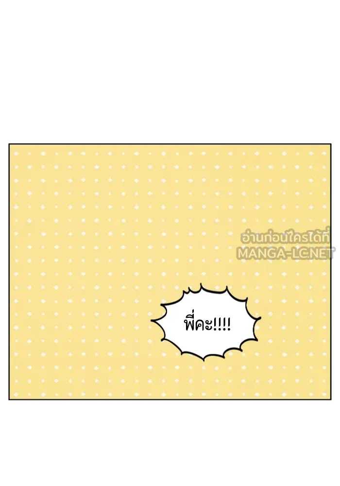 จริง ๆ แล้ว โอบารัมน่ะ… ตอนที่ 62 รูปที่ 21