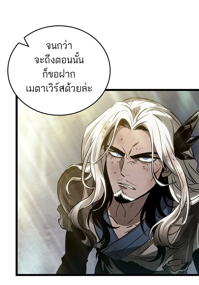 หลังวันสิ้นโลก ตอนที่ 167 รูปที่ 40