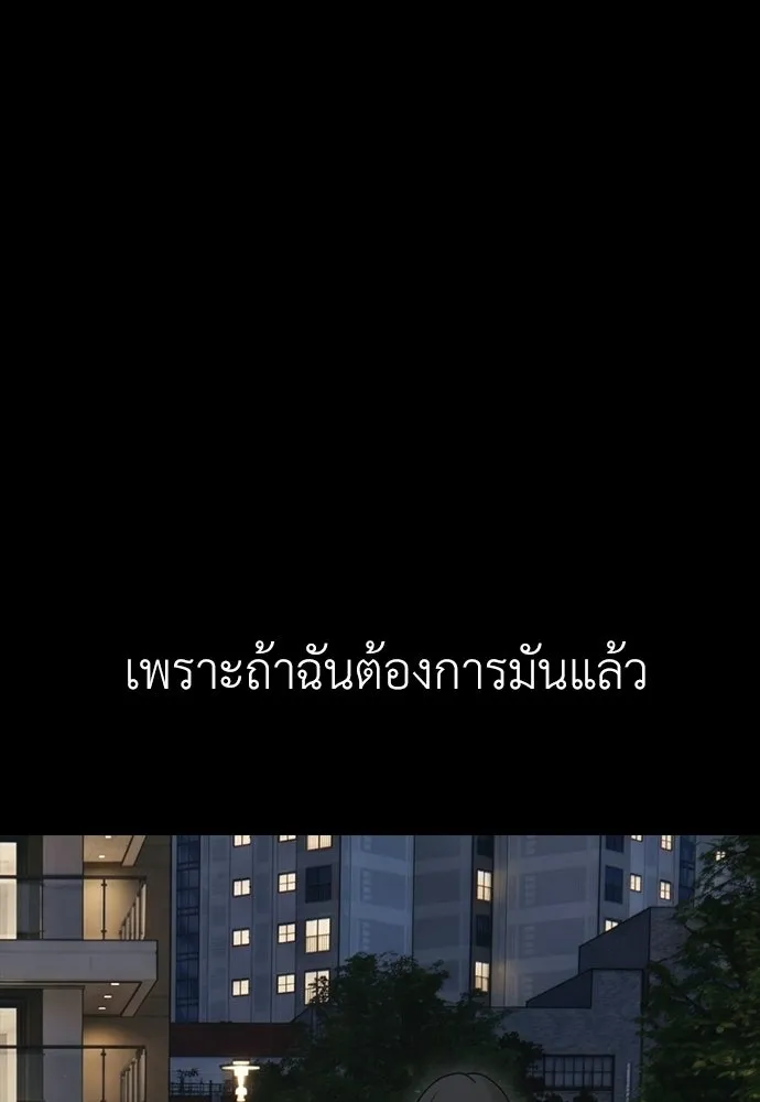 ผู้กล้าฝ่าวันสิ้นโลก ตอนที่ 66 ความอยากครอบครอง รูปที่ 166