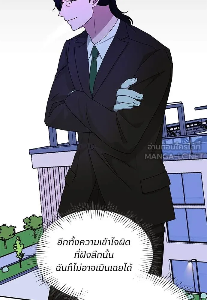 ฉันเนี่ยนะ ตอนที่ 70 รูปที่ 87