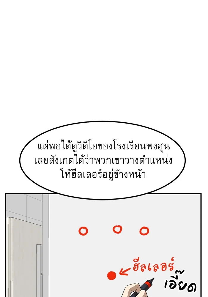 Double Click ตอนที่ 24 รูปที่ 71