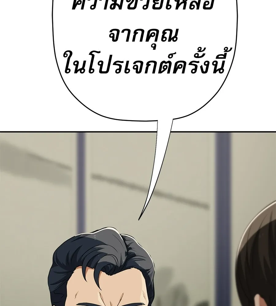 คอลเซ็นเตอร์เปลี่ยนชีวิต ตอนที่ 72 แสงและเงา รูปที่ 98