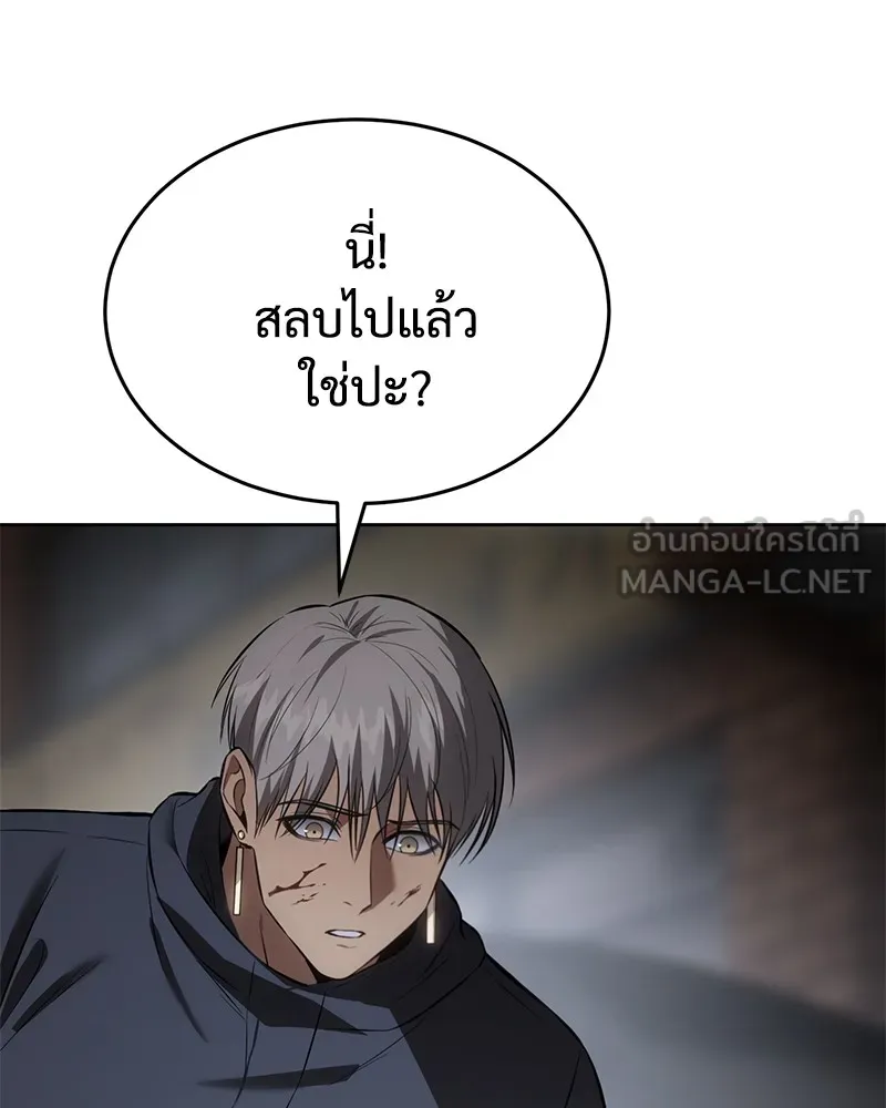 แบคXX ตอนที่ 86 รูปที่ 195