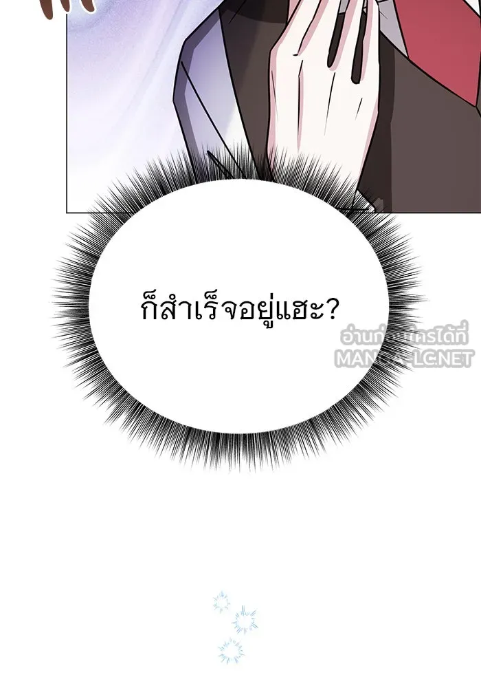 อะคาเดมีนี้เห็นทีจะเจ๊ง ตอนที่ 39 รูปที่ 117