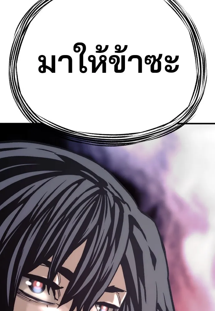 เส้นทางสู่เทพมาร ตอนที่ 103 รูปที่ 8