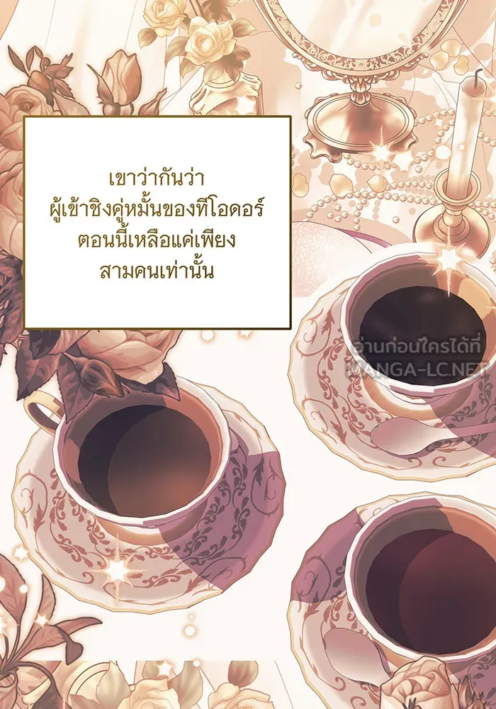 เปลี่ยนบทร้ายให้เป็นบทรัก ตอนที่ 13 รูปที่ 18