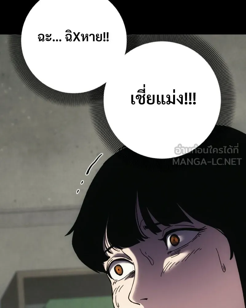 บอกมาค่าตัวเท่าไหร่ ตอนที่ 16 รูปที่ 246