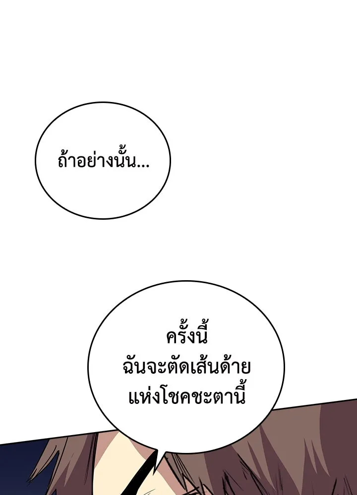 นักเลงกระจอกย้อนเวลามาทวงแค้น ตอนที่ 62 รูปที่ 23