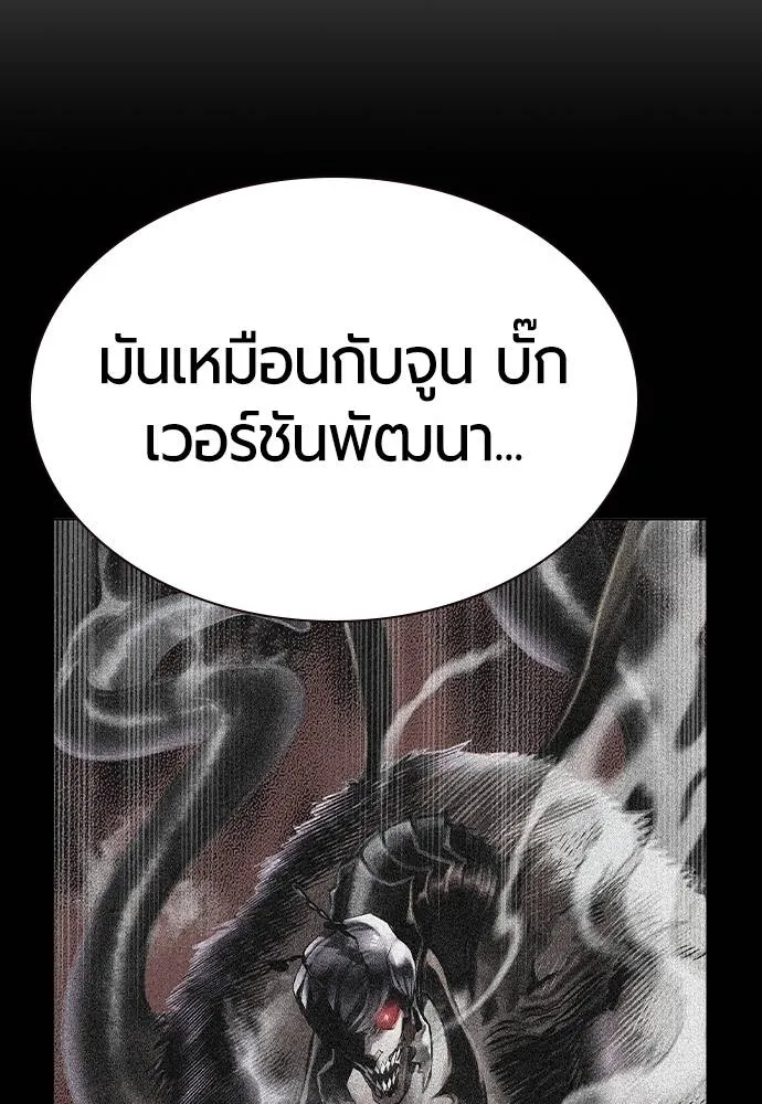 Jungle Juice ตอนที่ 130 รูปที่ 149