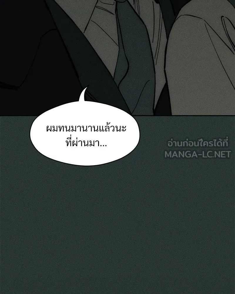 บุปผารุ่มราคะ ตอนที่ 55 รูปที่ 171