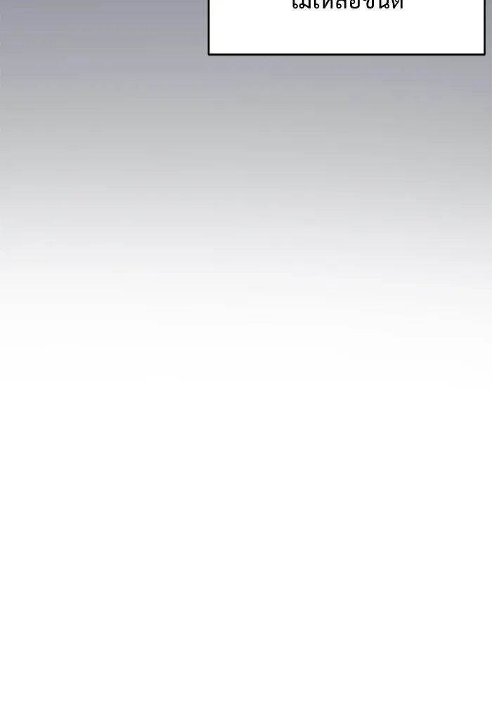 ช่วยเปลี่ยนฉันที ตอนที่ 126. ฮันซองจิน 4 รูปที่ 40