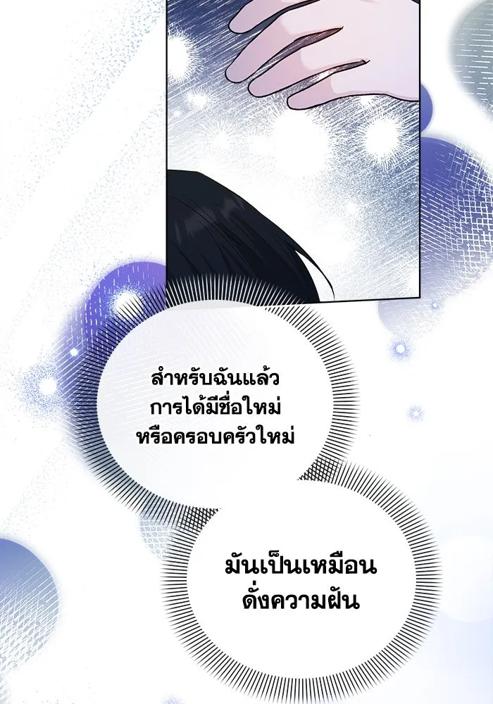 ชีวิตใหม่ในตระกูลมือสังหาร ตอนที่ 7 รูปที่ 5