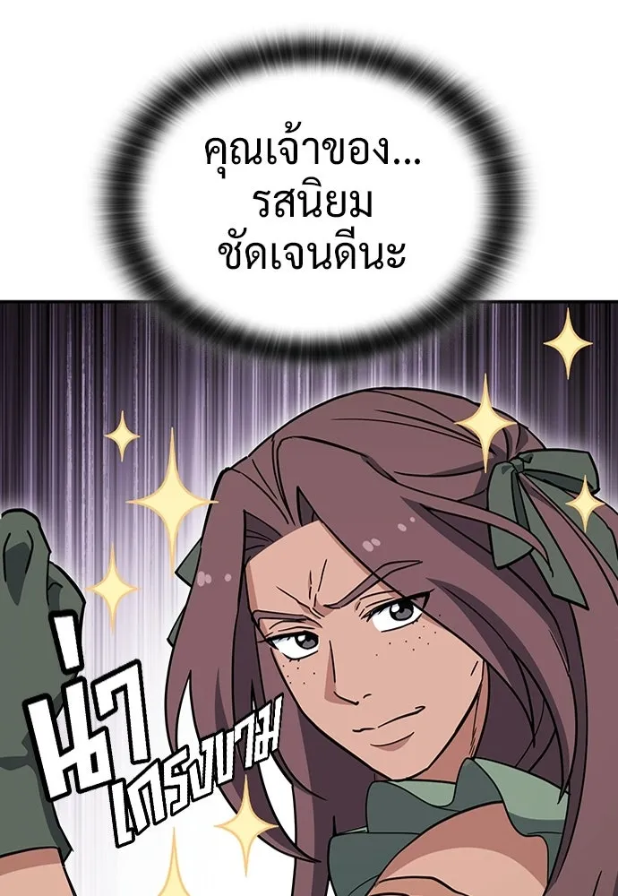 คลินิกสัตว์ต่างโลกของคิมโอจิน ตอนที่ 46 รูปที่ 19