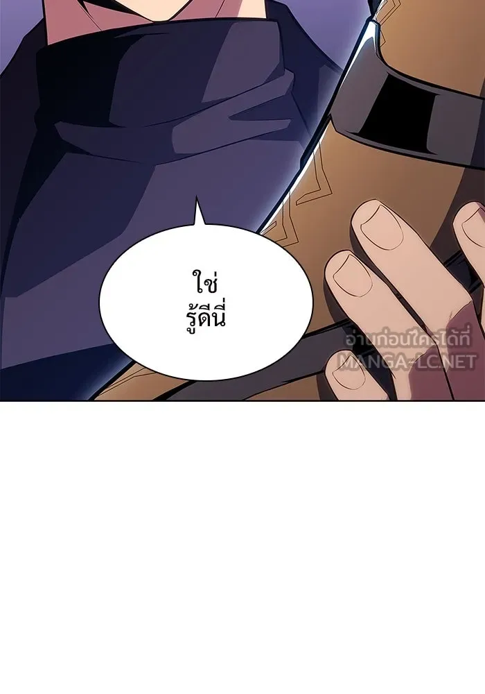 ผู้เล่นหน้าใหม่เลเวลแมกซ์ ตอนที่ 103 แตรโชฟาร์แห่งความสิ้นหวัง (1) รูปที่ 135