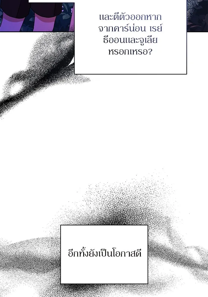 เกิดใหม่คราวนี้ ขอเป็นคนดีดูสักครั้ง ตอนที่ 9 รูปที่ 46