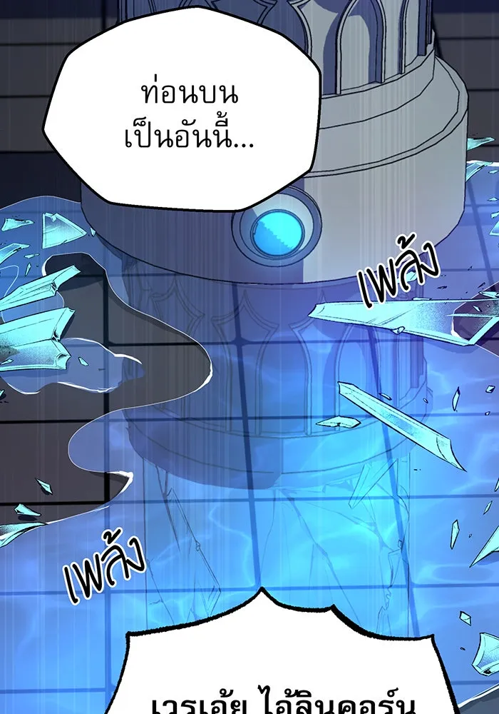 จอมเวทเกิดใหม่ในรอบ 66666 ปี ตอนที่ 24 รูปที่ 34